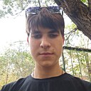 Сергей, 19 лет