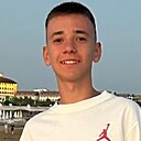 Мартін, 18 лет