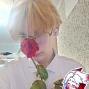 Сан, 25 лет
