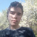 Максим, 21 год
