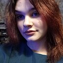 Нюта, 18 лет