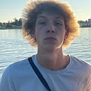 Лёва, 18 лет
