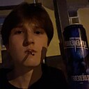 Слава, 18 лет