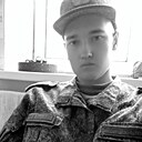 Макс, 18 лет