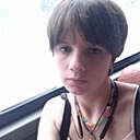 Алина, 18 лет