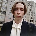 Артём, 20 лет