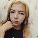 Аймира, 23 года