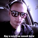 Арнольд, 24 года