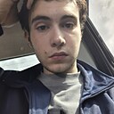 Тигран, 18 лет