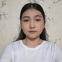 Инжу, 18 лет