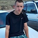 Артём, 20 лет