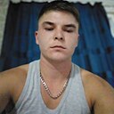 Александр, 20 лет