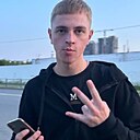 Гена, 18 лет