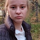 Ноеминь, 20 лет