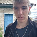 Тёма, 19 лет