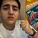 Самир, 18 лет