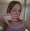 Диана, 18 лет