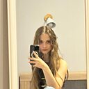 Екатерина, 18 лет