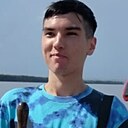 Кирилл, 18 лет