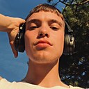 Арсений, 19 лет