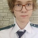 Дениска, 18 лет