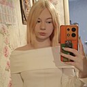 Екатерина, 18 лет