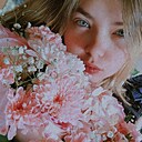 Полина, 18 лет