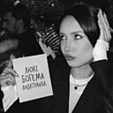 Виктория, 28 лет