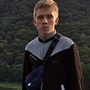 Макс, 18 лет