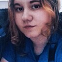 Нана, 21 год