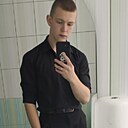 Кир, 18 лет
