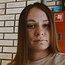 Александра, 20 лет