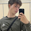 Макс, 19 лет