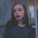 Лика, 18 лет