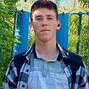 Макс, 18 лет