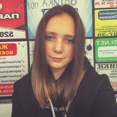 Фотография девушки Алина, 18 лет из г. Солигорск