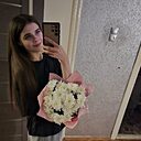 Александра, 19 лет
