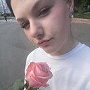 Сонька, 18 лет