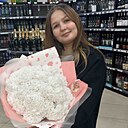 Марина, 29 лет