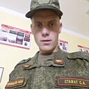 Станислав, 21 год