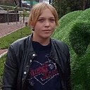 Любовь, 28 лет