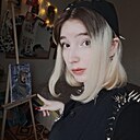 Екатерина, 18 лет