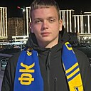 Захар, 18 лет