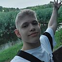 Илья, 18 лет