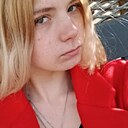 Алина, 18 лет