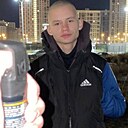 Данил, 19 лет