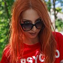 Опасная, 26 лет