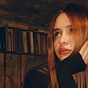 Далие, 18 лет