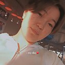 Номина, 19 лет