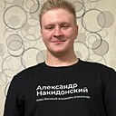 Александр, 20 лет